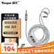 揚仕（Yongse）森海IE80S ie40/100pro ie300/900 銅鍍銀4.4平衡mmcx興戈0.78 QDC 鐵三角a2dc ls50is耳機升級線(xiàn) 0.78系列 4.4平衡