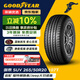固特異（Goodyear）汽車(chē)輪胎 265/50R20 107T EGP SUV 御乘SUV 原配 撼路者