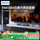 飛利浦（PHILIPS）K歌回音壁TAB5880 家用KTV音響帶低音炮雙話(huà)筒家庭影院無(wú)線(xiàn)藍牙音箱（附送2支麥克風(fēng)）