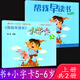 幫我早讀書(shū)北京紅纓教育幫我早讀書(shū)幼兒園大班中班小班上冊教材幫我早讀書(shū)全套下冊小字卡早讀書(shū)小字卡幼兒園大中小班教材大字卡拼音寫(xiě)字 書(shū)大班上+字卡（5）