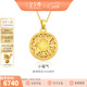 金至尊（3DG Jewellery）許凱同款八寶羅盤(pán)黃金吊墜999足金掛墜不含項鏈生日禮物計價(jià) 小板-金重4.74克（配珠寶禮盒）