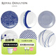 Royal Doulton英國皇家道爾頓餐具太平洋系列北歐風(fēng)格陶瓷餐盤(pán)6件套 藍色直徑 16cm