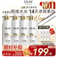OLAY全新超白瓶美白身體乳煙酰胺煥亮260g*4 輕薄補水保濕 男女士