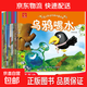 親子共讀經(jīng)典故事繪本逆商培養兒童早教益智啟蒙閱讀2-3-6歲寶寶注音早教讀物幼兒園老師推薦睡前故事書(shū) 【有點(diǎn)上癮】10本