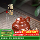 藏壺天下小容量宜興紫砂壺純手工功夫茶具原礦小煤窯朱泥小品泡茶壺潘壺 潘壺 140ml