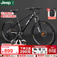 Jeep吉普山地車(chē)自行車(chē)鎂合金一體成型減震碟剎山地自行車(chē)變速山地車(chē) 騎士黑 26寸（適合身高160-183cm） 30油碟