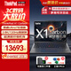 ThinkPad X1carbon Aura 2025款可選 尊貴IBM聯(lián)想超輕薄碳纖維機身高性能商務(wù)辦公筆記本電腦 一代Ultra7-155H 32G 2T固態(tài) 定制 指紋&人臉&背光 碳纖維機身