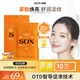 SDX拾度天使眼膜送女生去黑眼圈提亮舒緩淡化眼袋眼膜貼5對*1盒