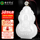 七彩云南和田玉吊墜白玉十二生肖八大守護佛本命佛 阿彌陀佛/生肖狗、豬