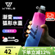 WRELS運動(dòng)跑步水壺馬拉松腰包水杯便捷大容量健身騎行弧形貼身腰包水瓶 【可裝開(kāi)水】升級款-粉藍漸變