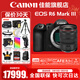 佳能（Canon）EOS R6 Mark III 全畫(huà)幅專(zhuān)業(yè)微單相機 佳能r6三代 7K vlog直播相機 r63代數碼相機 R6三代單機+RF24-70F2.8套裝 套餐三【RGB專(zhuān)業(yè)補光燈~(yú)原裝雙