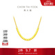周大福ING系列小方糖蹦迪金珠黃金套鏈(工費:420計價(jià))F229085生日禮物 40cm 足金 約4.20g