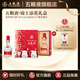 五糧液錦上添花禮盒 白酒禮盒 純糧濃香型白酒送禮 52%vol 500mL 2瓶