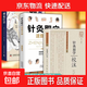 官方正版 針灸易學(xué)校注叢書(shū)正版中醫臨證要訣實(shí)用經(jīng)典100方 中醫針灸入門(mén)理論校注中醫名家健康養生典籍書(shū)籍 【3冊】針灸易學(xué)+針灸取穴+刺血療法