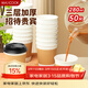 美廚（MAXCOOK）紙杯一次性杯子咖啡杯加厚防燙辦公家用商務(wù)杯280ml 50只MCPJ2085