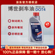 博世（BOSCH）剎車(chē)油【1L裝】適用于 DOT4 標準型 東南V3菱悅/V5菱致/V6菱仕/DX3