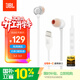 JBLTUNE310CType-C接口有線(xiàn)耳機 入耳式耳機 電腦耳機 適用于USB-c設備白色