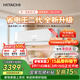 日立（HITACHI）空調白熊君FH二代 1匹新1級能效銅管變頻冷暖健康除菌掛機國家補貼/以舊換新RAK/C-FH09PHDPC