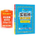 2026春 實(shí)驗班提優(yōu)訓練 二年級下冊 語(yǔ)文人教版 強化拔高教材同步練習冊
