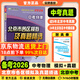 北京發(fā)貨次日達】2026北京各區中考真題 北京市各區模擬及真題精選英語(yǔ)物理數學(xué)化學(xué)語(yǔ)文政治歷史地理生物全套9本北京專(zhuān)用課標版 北京各區中考模擬試題匯編演練測評初中復習必刷題 2026北京中考物理