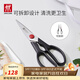 雙立人（ZWILLING）剪刀剪子廚房剪刀剪雞鴨魚(yú)骨多用剪家用輔食剪不銹鋼食物剪刀 TWIN L可拆卸多用剪刀