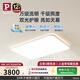 Paulmann P【新品】德國柏曼日光Pro護眼方形吸頂燈上下發(fā)光臥室客廳照明燈 推薦20-30m2 已接入米家APP 【雅光白】