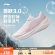 李寧吾躍3.0/4.0|減震跑步鞋女鞋輕便透氣網(wǎng)面軟底體測跳繩運動(dòng)鞋 【透氣賈卡】嫩櫻粉-6 吾躍3.0 38