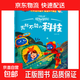 中國兒童揭秘百科繪本無(wú)兒童繪本教育意義幼兒百科早教啟蒙漫畫(huà) 無(wú)所不能的科技 單冊 無(wú)規格