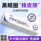 馥珮肝素鈉眼霜軟乳膏黑眼圈淡化細紋提拉緊致去眼袋眼紋褪眼周黑滋潤