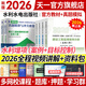 【現貨速發(fā)】監理工程師2026教材土建注冊監理工程師2026教材歷年真題試卷章節習題必刷題土建交通運輸公路水運水利工程2026年全套官方教材增項自選 水利工程增項：目標控制+案例（教材+試卷）6本
