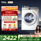 TCL大眼萌超級筒T7R小黃人滾筒洗衣機全自動(dòng)洗烘一體10KG大筒徑家電國家補貼以舊換新G100T7R-HDI