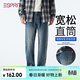 埃斯普利特（Esprit）牛仔褲男側邊褶皺四季日常通勤復古韓版撞色直筒闊腿寬松百搭長(cháng)褲