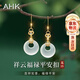 AHK銀耳環(huán)女氣質(zhì)高級感玉耳墜耳飾母親情人節生日禮物送女朋友老婆 【優(yōu)質(zhì)玉髓】祥云福祿平安扣耳環(huán)