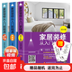 【真便宜】家居裝修從入門(mén)到精通書(shū)籍全套3冊 家居裝修設計篇預算施工選材篇 室內軟裝設計書(shū)籍家裝教程書(shū) 房 家居裝修從入門(mén)到精通套裝三冊（特價(jià)）