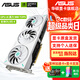 華碩（ASUS）RTX 5070 4070SUPER 12G顯卡 天選/巨齒鯊/電競特工TUF/猛禽 臺式電腦游戲電競獨立顯卡 TX-RTX5070 O12G 天選