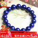 石玥珠寶精品級11-12mm天然青金石手串轉運珠手鏈男女士款 水晶瑪瑙