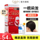 宣若（CIELO）染發(fā)劑日本原裝進(jìn)口植物萃取蓋白頭發(fā)染發(fā)膏染黑純棕色男女士美源 7 深黑棕色+凱膜面膜28g