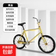 死飛自行車(chē)新款代步網(wǎng)紅青少年輻條爆改倒剎學(xué)生腳踏單車(chē)公路賽車(chē) 橄欖鏈條/金色龍頭/金色花鼓/倒剎車(chē) 20寸 烤漆金 第五代【代步網(wǎng)紅青少年】爆改死飛倒剎/金花鼓