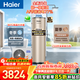 海爾（Haier）空氣能熱水器雙變頻200升一級能效家用空氣源電輔熱泵熱水器中央速熱80℃高溫抑菌以舊換新包安裝 【200升】超一級能效節能凈水洗