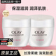 玉蘭油（OLAY）透亮潤膚霜男女素顏擦臉面霜補水保濕緊致秋冬護膚化妝品節日禮物 滋潤霜50g*2