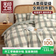 無(wú)印工坊無(wú)印良品織物旗下純棉四件套床上用品100%全棉被套200x230cm枕套床單1.5/1.8米床  格律