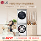 LG小旋風(fēng)洗護套裝 10KG全自動(dòng)滾筒洗衣機+10KG變頻熱泵烘干機 360°速凈噴淋 FCW10Y4WA+RH10V9AV2WR