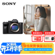 索尼（SONY）微單相機全畫(huà)幅 Alpha 7 IV  創(chuàng  )意外觀(guān)濾鏡 五軸防抖 4K 60p（ILCE-7M4/A7M4）單機身 