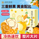 貢苑金桔雪梨香橙茶120g【10包】搭檸檬雪梨干片山楂冷泡茶水果花茶包