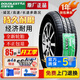 雙星輪胎 185/65R15 EH100伊蘭特標志301