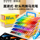 Touch mark直液式丙烯軟頭馬克筆24色84色60可水洗不透色可疊色大容量美術(shù)兒童畫(huà)筆水彩筆男女孩生日開(kāi)學(xué)禮物 【直液式層疊盒】24色+2支勾線(xiàn)+B5馬克本