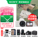 索尼（SONY）ZV-E10K APS-C半畫(huà)微單 爆款   vlog直播4K視頻側翻式液晶屏16-50 二代鏡頭 ZV-E10K/ZV-E10 白色K套機【128G+皮套+充+屏+清+D11】 官方