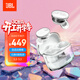 JBLTUNE BUDS2琉璃豆二代真無(wú)線(xiàn)藍牙耳機 主動(dòng)降噪音樂(lè )運動(dòng)耳機 透明白