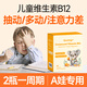 GEETOP兒童維生素b族復合b12兒童抽動(dòng)癥藥專(zhuān)用多動(dòng)癥頻繁眨眼睛鎂補充劑 體驗裝 60粒*1盒