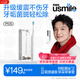 usmile笑容加電動(dòng)牙刷 緩震清潔刷頭 P10S晨霧白 180天長(cháng)續航 新婚情侶送男友女友 生日禮物 女神節禮物